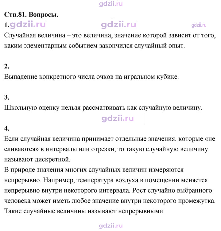 Скан решения номера §68