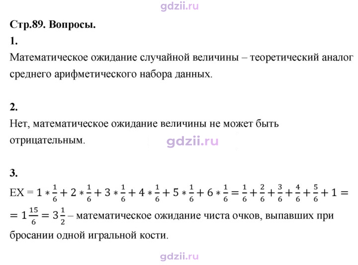 Скан решения номера §70
