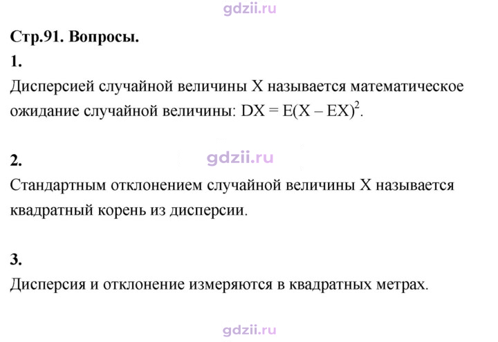 Скан решения номера §71