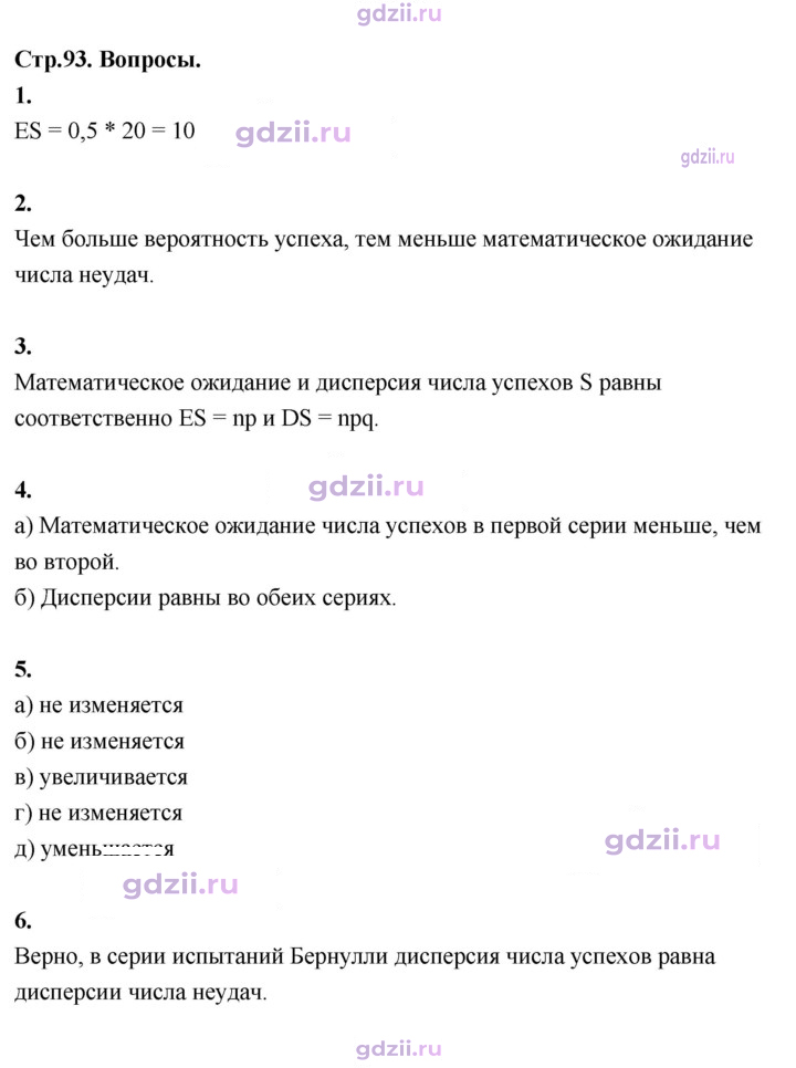 Скан решения номера §72