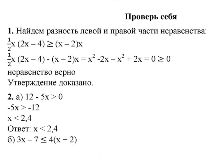 Скан решения номера 1