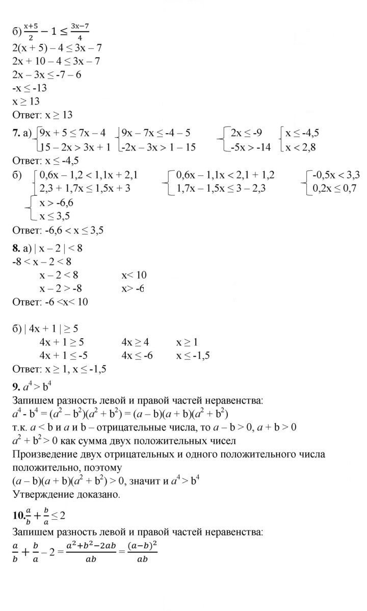 Скан решения номера 1