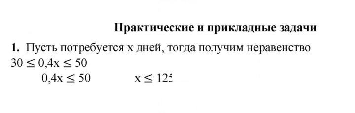 Скан решения номера 1