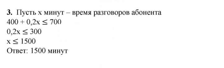 Скан решения номера 3