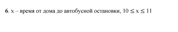 Скан решения номера 6