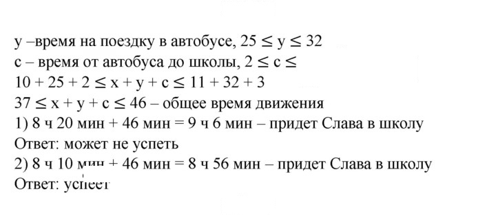 Скан решения номера 6
