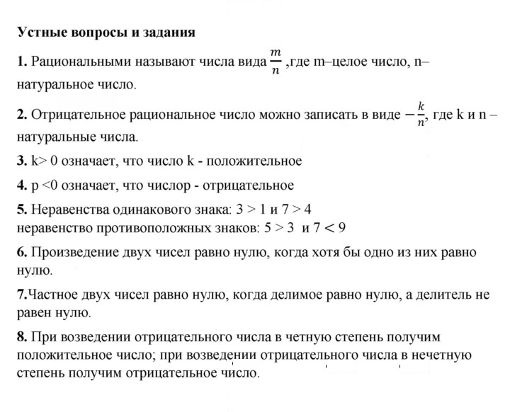 Скан решения номера 1
