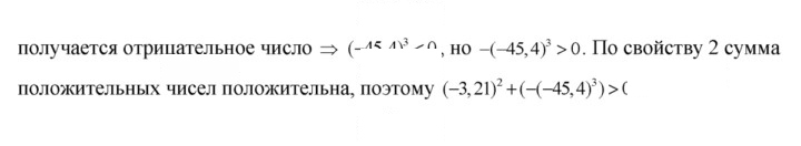 Скан решения номера 10