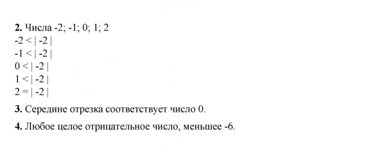 Скан решения номера 10