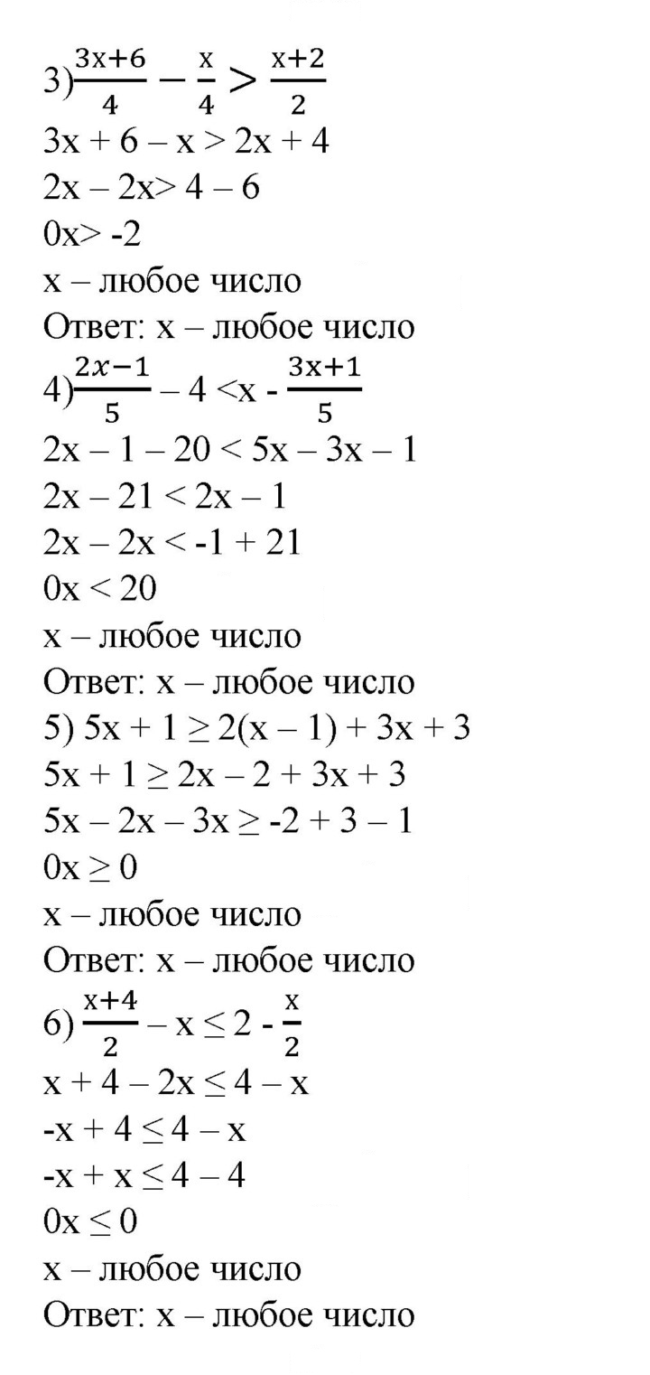 Скан решения номера 101