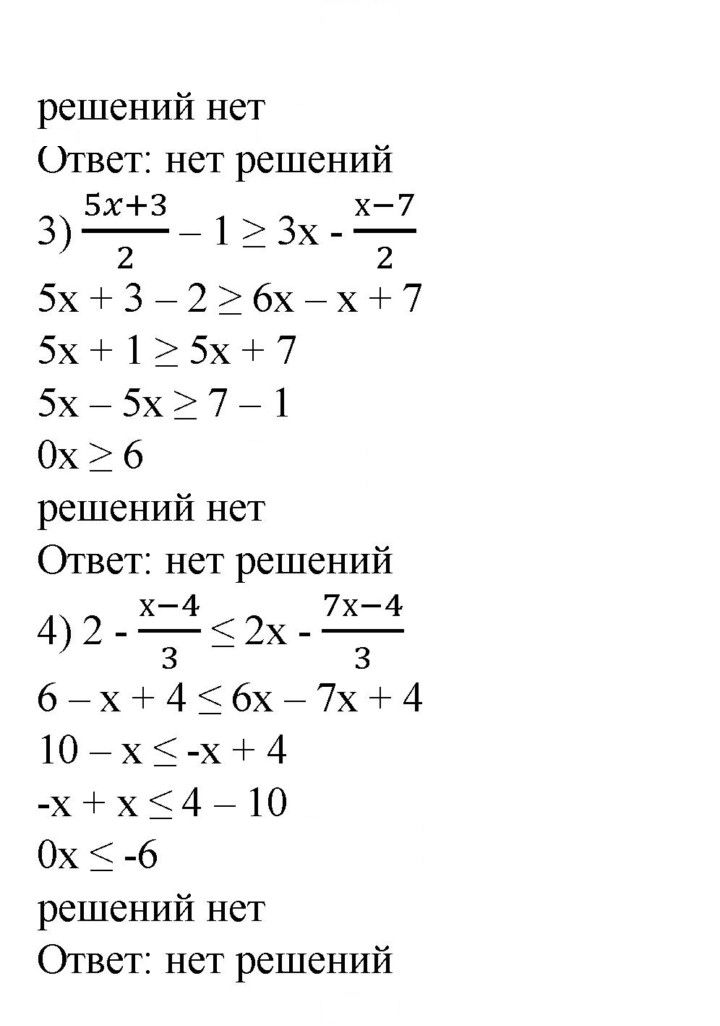Скан решения номера 102
