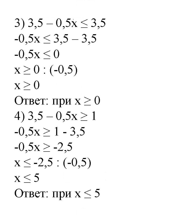Скан решения номера 106
