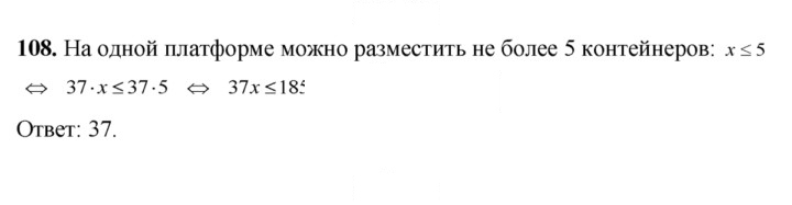 Скан решения номера 108