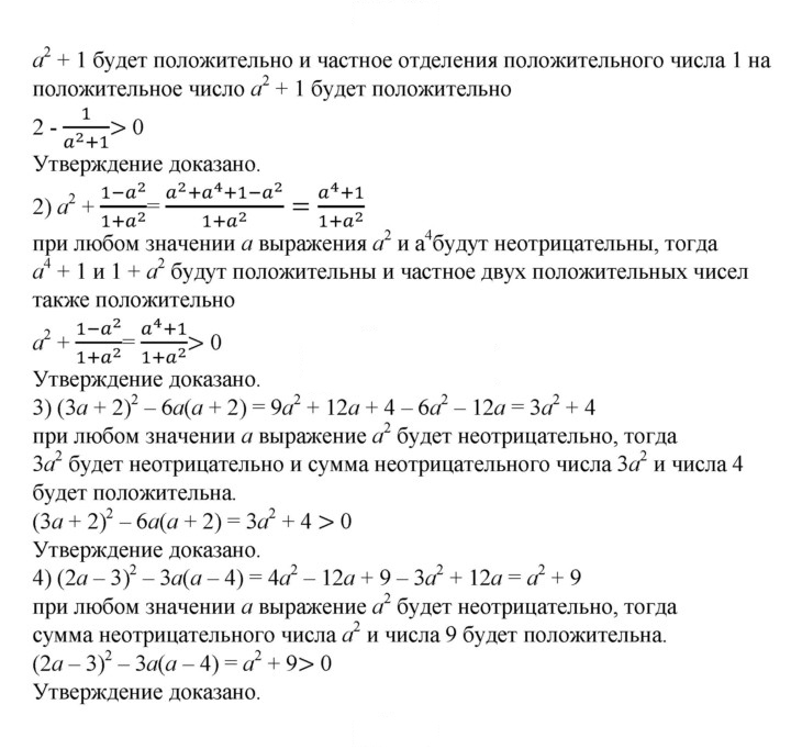 Скан решения номера 11