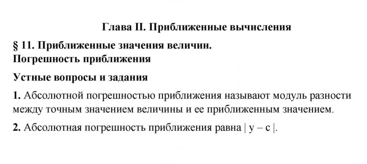 Скан решения номера 11