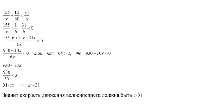 Скан решения номера 114
