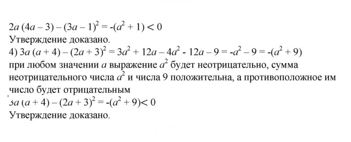 Скан решения номера 12