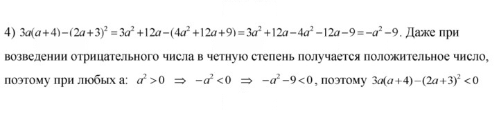 Скан решения номера 12
