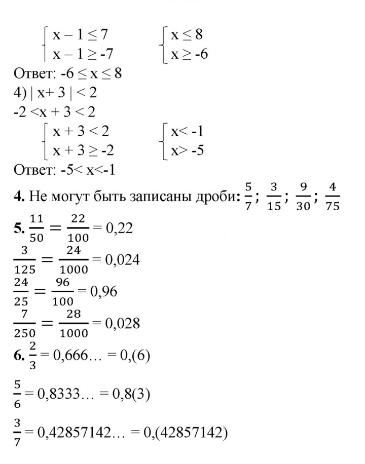 Скан решения номера 12