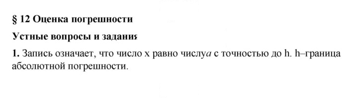 Скан решения номера 12