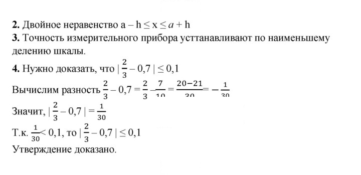 Скан решения номера 12