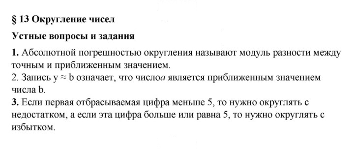 Скан решения номера 13