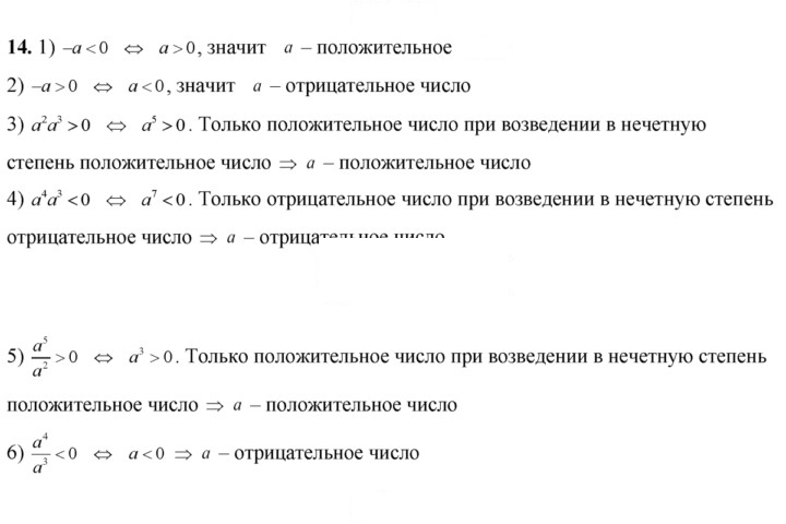 Скан решения номера 14