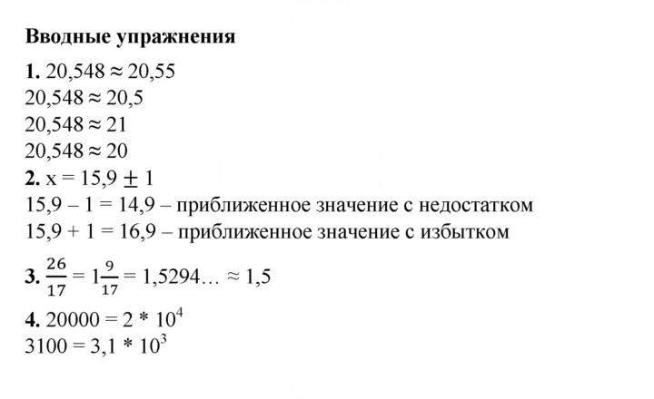 Скан решения номера 14