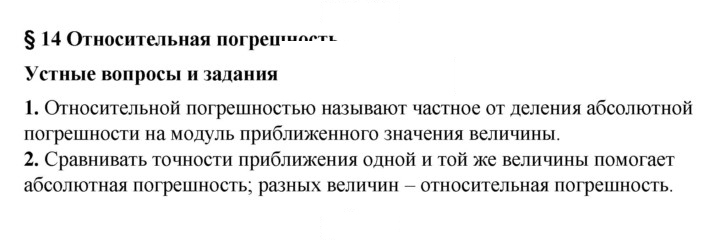 Скан решения номера 14