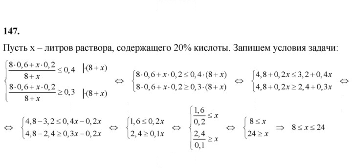 Скан решения номера 147