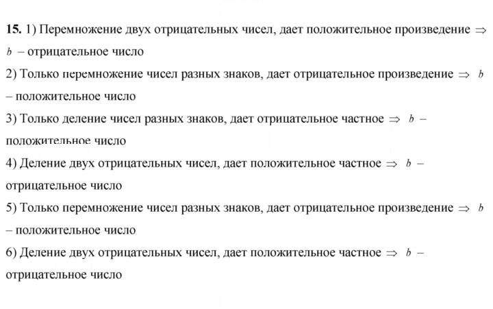 Скан решения номера 15