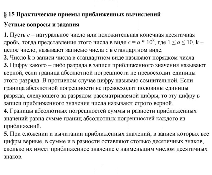 Скан решения номера 15