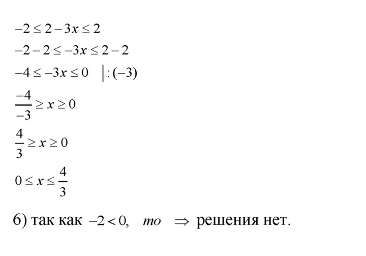 Скан решения номера 158