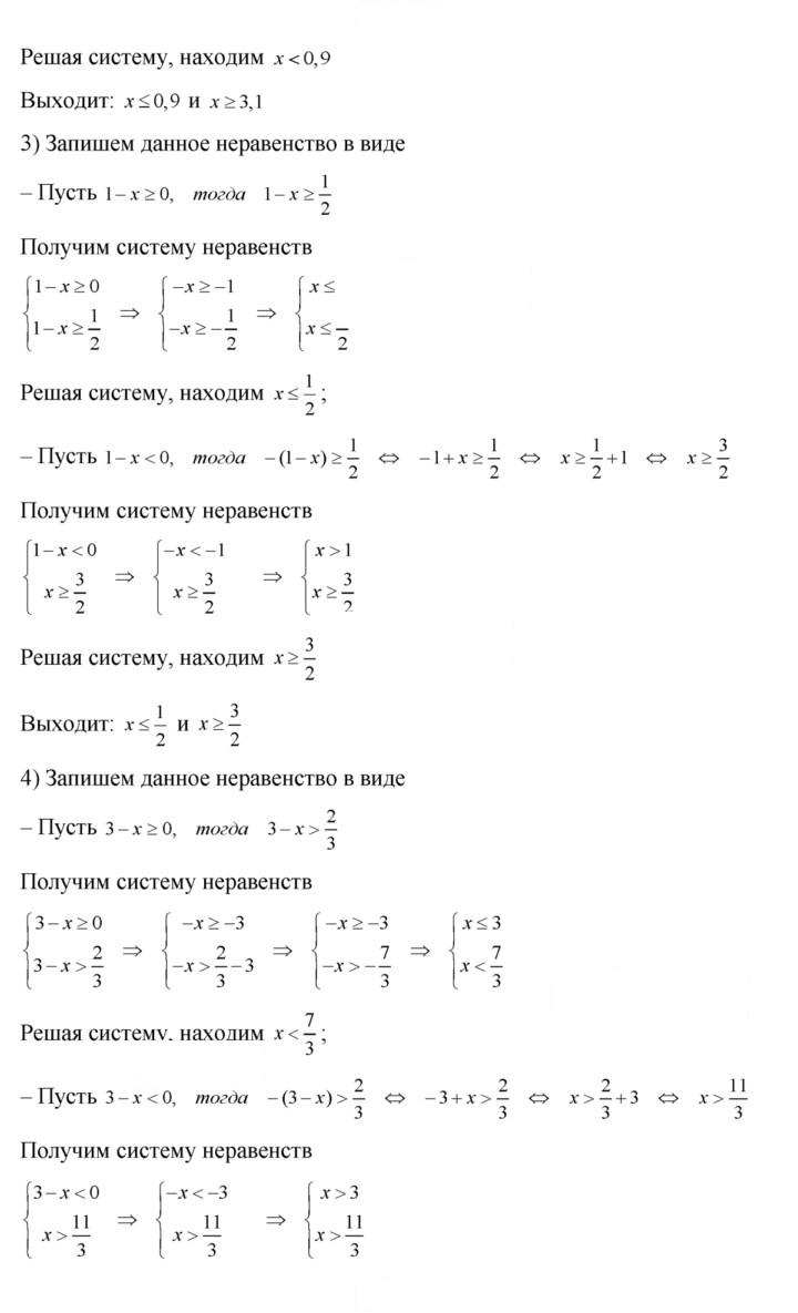 Скан решения номера 159