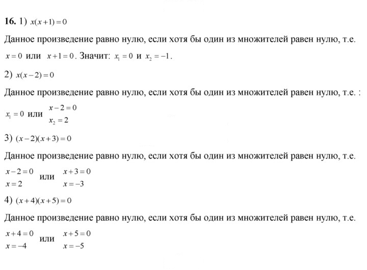 Скан решения номера 16