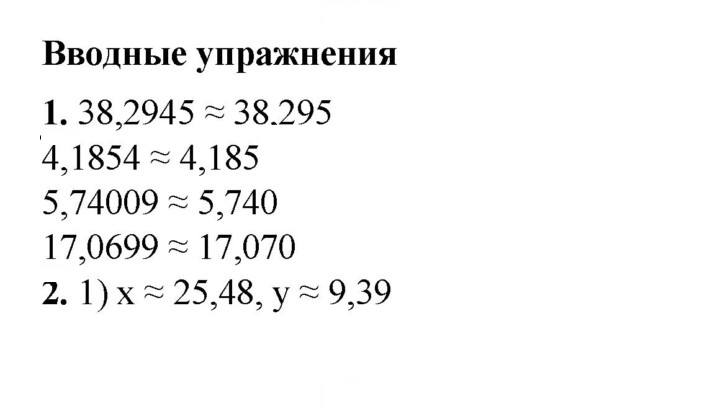 Скан решения номера 16