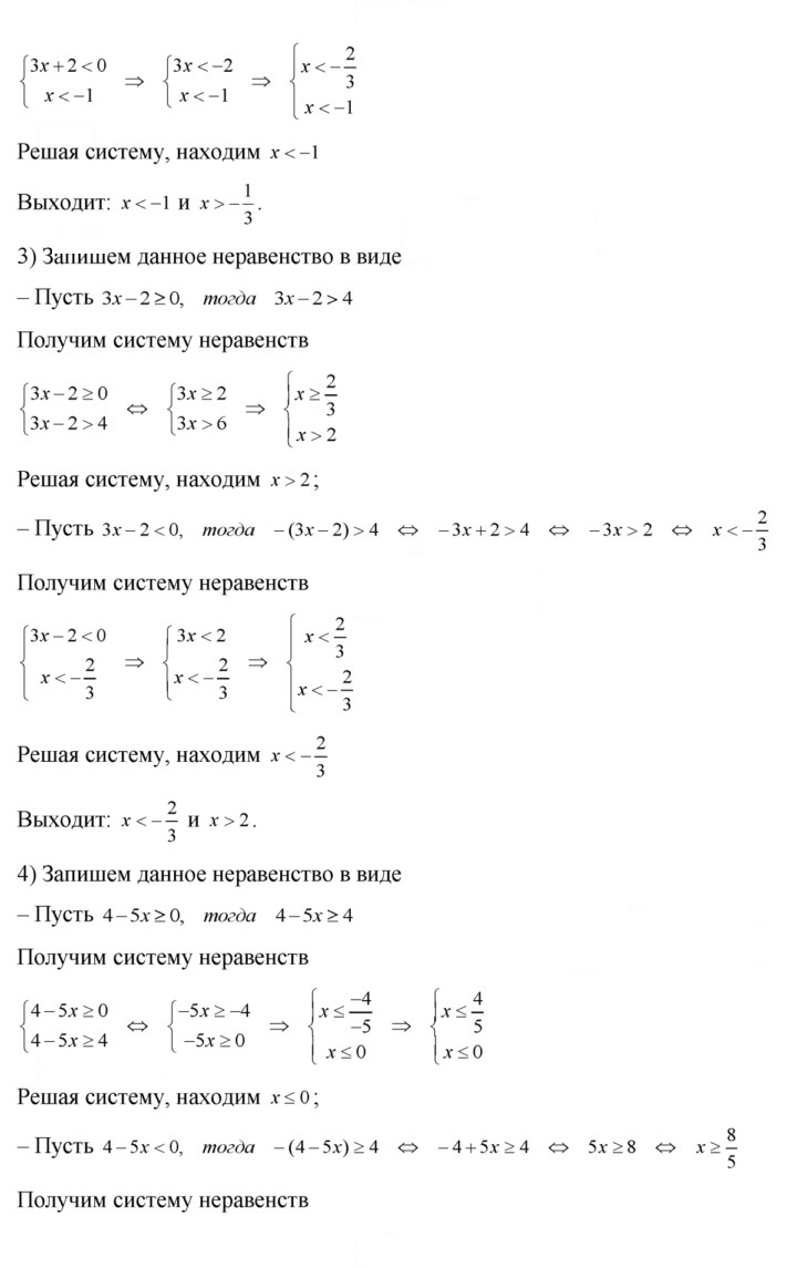 Скан решения номера 160