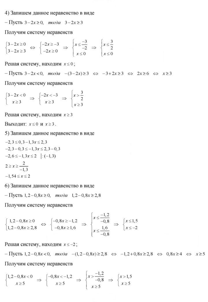 Скан решения номера 162