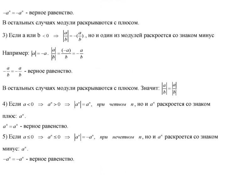 Скан решения номера 167