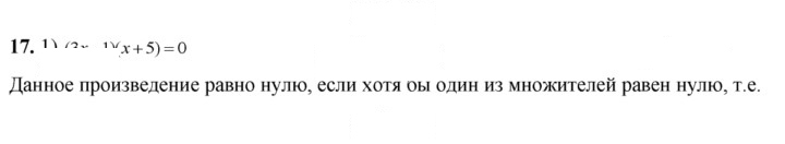 Скан решения номера 17