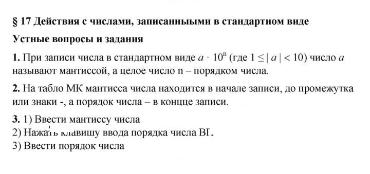 Скан решения номера 17