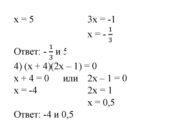 Скан решения номера 170