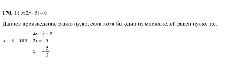 Скан решения номера 170
