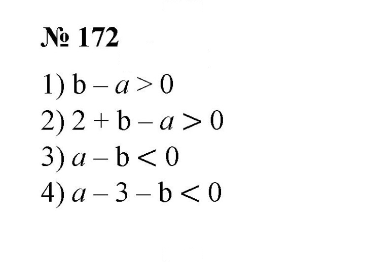 Скан решения номера 172