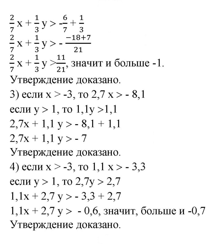 Скан решения номера 176