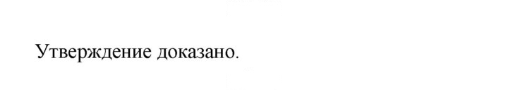 Скан решения номера 177