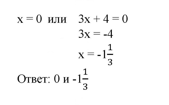 Скан решения номера 18