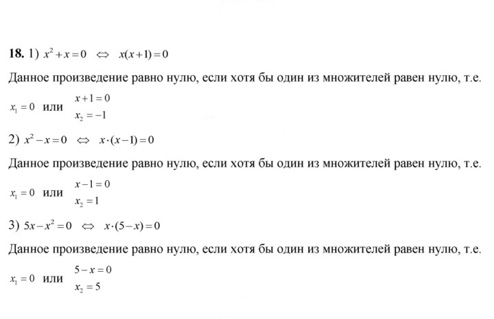 Скан решения номера 18