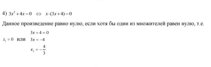 Скан решения номера 18
