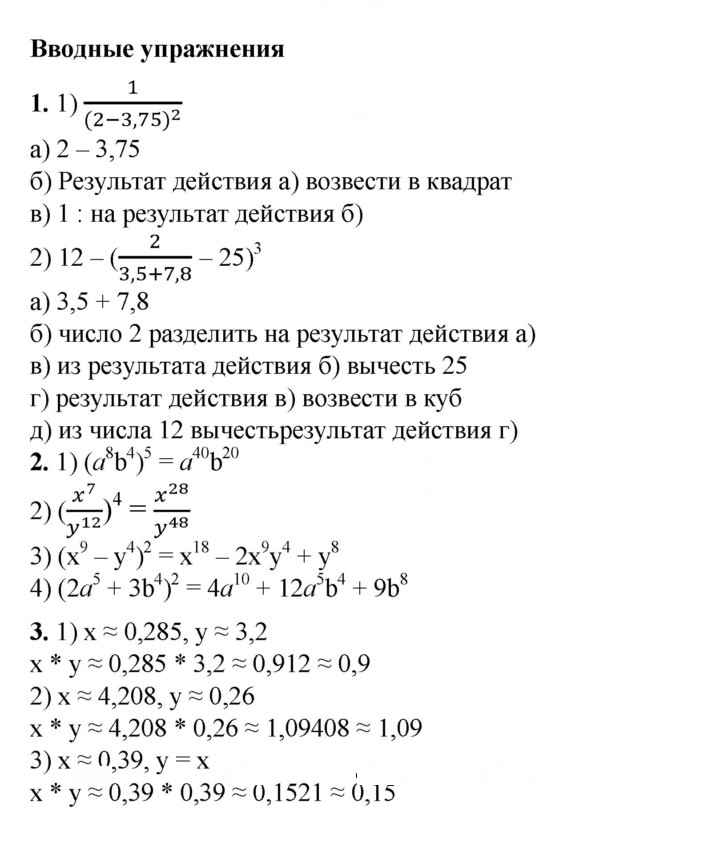 Скан решения номера 18